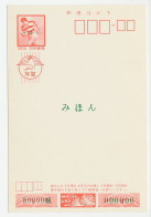 Specimen - Postal Stationery Japan 1988 Rugby - Autres & Non Classés