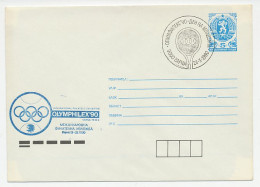 Postal Stationery Bulgaria 1990 Tennis - Philatelic Exhibition - Olymphilex 1990 - Other & Unclassified