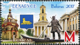 Belarus 2017. Towns Of Belarus. Gomel (MNH OG) Stamp - Belarus
