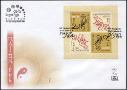 Hungary. 2016. Year Of The Monkey. Designer's Sigh. Limited Edition (Mint) FDC - Unused Stamps