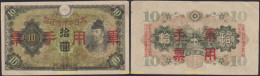 1178 CHINA 1938 CHINA JAPAN MILITARY 10 YEN 1938 - China