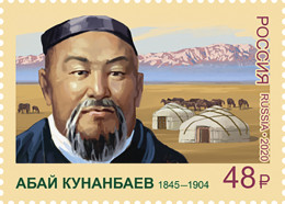 Russia 2020. 175th Birth Anniversary Of Abai Kunanbayev (MNH OG) Stamp - Ungebraucht
