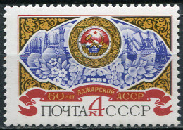 USSR 1981. 60th Anniversary Of Adzharia ASSR (MNH OG) Stamp - Neufs