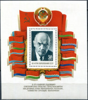 USSR 1982. 60th Anniversary Of USSR (MNH OG) Souvenir Sheet - Unused Stamps