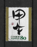 Japan 2013 Calligraphy Y.T. 6398 (0) - Used Stamps