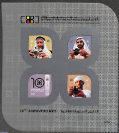 United Arab Emirates 2022 10 Years HIPA S/s, Mint NH, Art - Photography - Photography