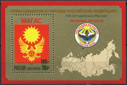 Russia 2020. 250th Anniversary Of Ingushetia In Russia (Overprint) (MNH OG) S/S - Ungebraucht