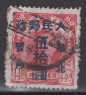 NORTH CHINA 1949 - Northeast Province Stamp Overprinted - Nordchina 1949-50