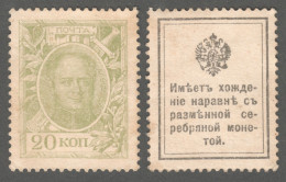 Notgeld / Money - Stamps / Russia 1915 Mi. 109 - 20 Kop - Autres & Non Classés