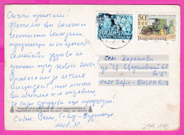 294495 / Hungary - Christmas PC 2008 USED 100+50 Ft. - Postal Car , Christmas Birth Of Gyorgy Konecsni, 1908-1970 - Briefe U. Dokumente