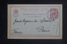 BULGARIE - Entier > France - 1890 - M 1731 - Autres & Non Classés