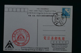 Delcampe - China Everest PC Canceled 1988 Qomolangma Sagarmatha China Japan Nepal Expedition Escalade Mountaineering Chine - Bergsteigen