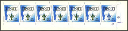 ARGENTINA: TIPOITI Company (Corrientes), Factory Of Cotton Yarns, 50th Anniversary, Strip Of 7 Self-adhesive Cinderellas - Cinderellas