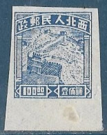 Chine Du Nord **- 1949 - La Grande Muraille De Chine, Non Dentelé Mi 82 émis Neuf Sans Gomme. - Nordchina 1949-50