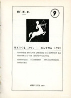 Β' Σώμα Στρατού (τ. 9, 1965) Μάιος 1919 - Μάιος 1920, Απόβασις Στρατού κατοχής εις Σμύρνην... - Riviste & Giornali