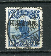 CHINE  (MANDCHOURIE) -  JONCQUE N° Yt 11 Obli. - Manchuria 1927-33