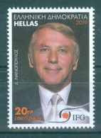 Delcampe - Dimitri Nanopoulos Physicist Physiker Physicien, Physics Physik Physique, Greece Grèce Griechenland Grecia 2019 MNH(**) - Physique