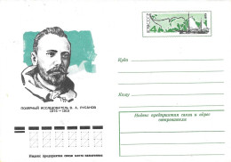 USSR # FROM 1975  USO 18 - Autres & Non Classés