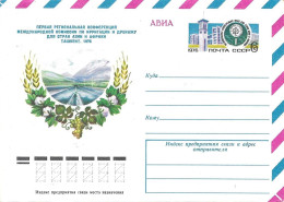 USSR # FROM 1976  USO 21 - Autres & Non Classés