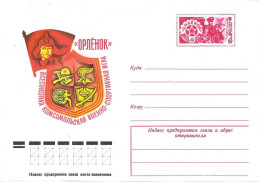 USSR # FROM 1977  USO 23 - Autres & Non Classés