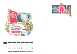 USSR # FROM 1977  USO 24 - Autres & Non Classés