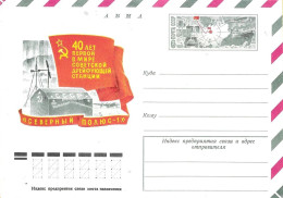 USSR # FROM 1977  USO 26 - Autres & Non Classés