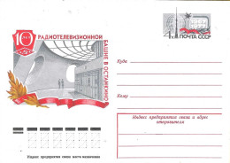 USSR # FROM 1977  USO 30 - Autres & Non Classés