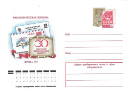 USSR # FROM 1977  USO 32 - Autres & Non Classés