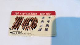 MACAU-(4MACA-MAC-4A)-10th Anniversary-(1981-1991)-(MOP100)-(10)-(tirage-10.000)-good Card - Macau
