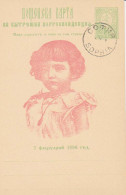 Bulgaria Higgins & Gage 15d Unaddressed. - Oblitérés