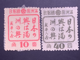 China  Manchuria  MH - Manchuria 1927-33