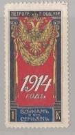 RUSSIE RUSSIA : Timbre Fiscal  De Charité Guerre 1914 Neuf X - Fiscaux