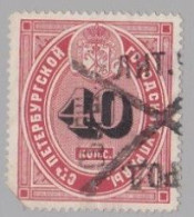 RUSSIE RUSSIA : Timbre Fiscal De 40 Kopeck - Fiscaux