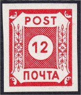 Delcampe - 12 Pf. Potschta 1945, Sauber In Postfrischer Erhaltung, Signiert Richter. Mi. 500,-€ Michel B I. - Altri & Non Classificati