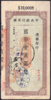Delcampe - Central Bank Of China, 10000 Yuan 1945. National Kuo Pi Yuan Issue. III-IV, Durchgestochen. Pick 450. - China