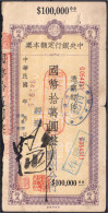 Delcampe - Central Bank Of China, 100000 Yuan O.D. (1945). Lanchow. IV, 3x Durchgestochen. Pick 450G. - China