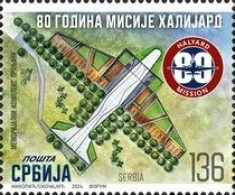 Delcampe - Serbia, 2024, The 80th Anniversary Of The Halliard Mission (MNH) - Serbien