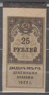 Russia USSR 1922 Revenue Stamps 25 Ruble - Fiscaux