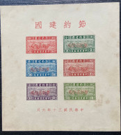 China Sinkiang 1942 Austerity Movement For Reconstruction Stamps S/s Farm Mine Factory Train Ship - Xinjiang 1915-49