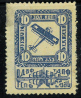 P3661 A - AIRMAIL , SOVIET UNION 1924 CA. , 10 ZOLOTO (KOPECKI) STAMP, PRO AVIATION FUNDS. - Autres & Non Classés