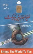 SUDAN - Calendar 2002, Sudatel Phonecard 200 Units, Chip Siemens 35,Sample No CN - Sudan