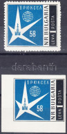 ** Bulgária 1958 Brüsszeli Világkiállítás Fogazott és Vágott Bélyeg Mi 1087 A-B (Mi EUR 90,-) - Other & Unclassified