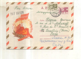 Russie URSS : Entier Postal - Non Classés