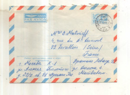 Russie URSS : Entier Postal - Non Classés