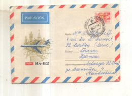 Russie URSS : Entier Postal - Non Classés
