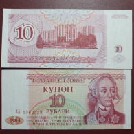 Transnistria 10 Rubles, 1994 P-18 - Tatarstan