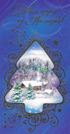 RUSSIA # POSTAL CARD FROM 2010 - Autres & Non Classés