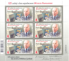 Delcampe - 2024. Belarus, M. Lynkow, Writer, Sheetlet,  Mint/** - Belarus