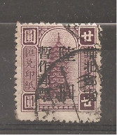 China Chine 1950 Liberated Area - Nordchina 1949-50