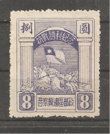 China Chine 1945 Liberated Area - Nordchina 1949-50